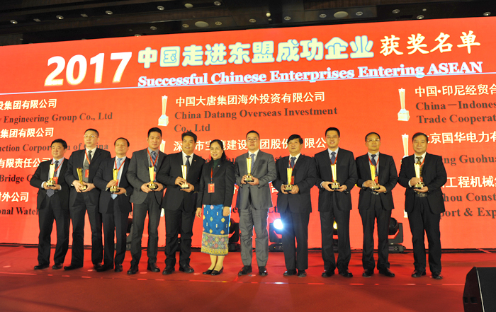2017中國走進(jìn)東盟十大成功企業(yè)頒獎(jiǎng)儀式.JPG