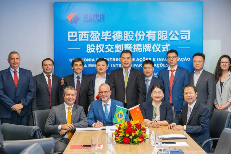 230325-巴西瑪瑞蒂344兆瓦光伏項(xiàng)目順利完成股權(quán)交割 (3).jpg