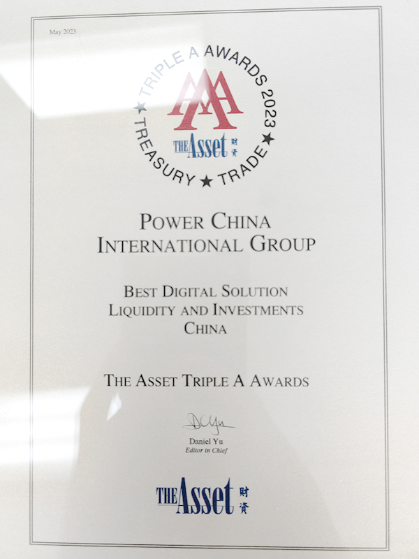 20230523 財(cái)資雜志獎(jiǎng)狀.jpg