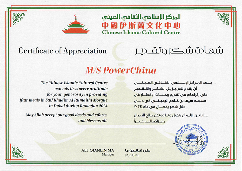 Certificate Of Appreciation.jpg