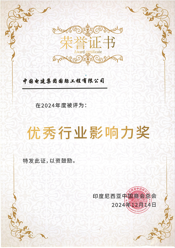 2024 優秀行業影響力獎.jpg