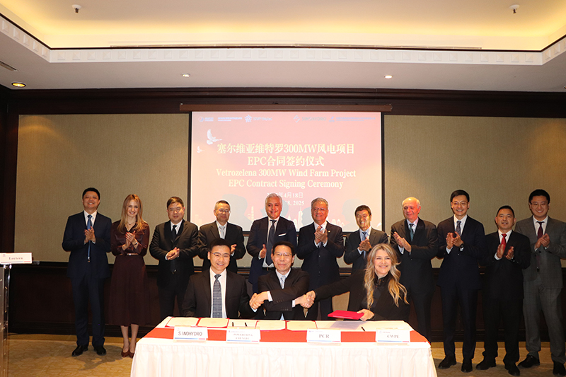 出席維特羅300MW風(fēng)電項(xiàng)目EPC總包合同簽約儀式.jpg